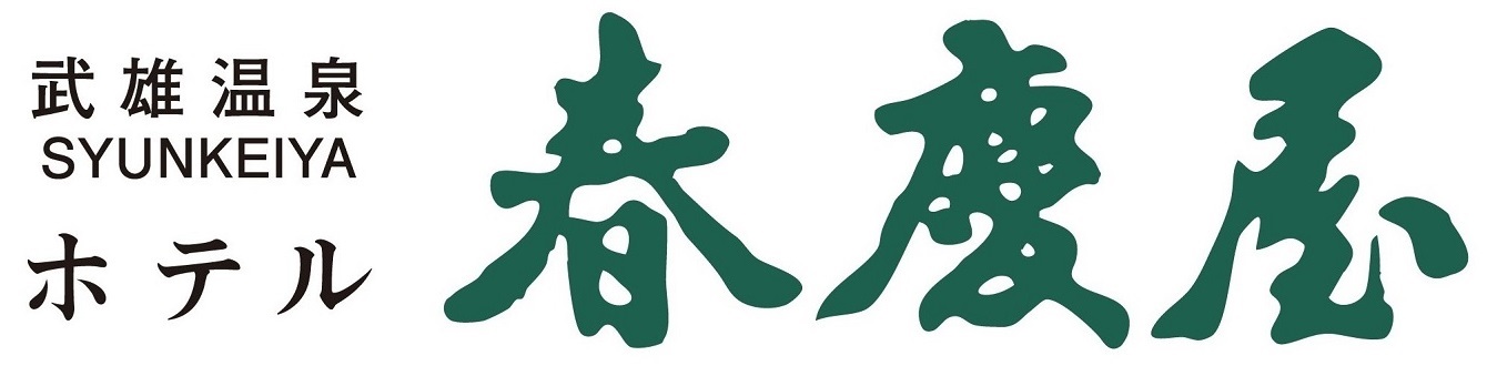 春慶屋ロゴ（ホテル名） (1).jpg